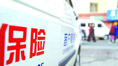 保險公司理賠真的很難嗎 它靠什么養(yǎng)活千萬員工？