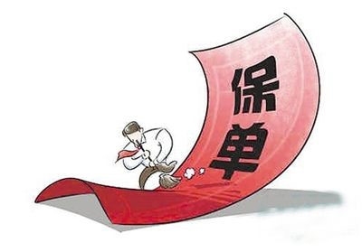 買錯(cuò)保險(xiǎn)，要如何將損失降到最低