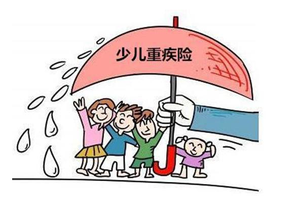 少兒重疾險怎么買？