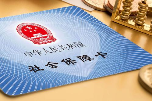 離職了還想繼續(xù)擁有社保，怎么辦