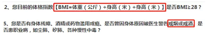 如何做好健康告知？