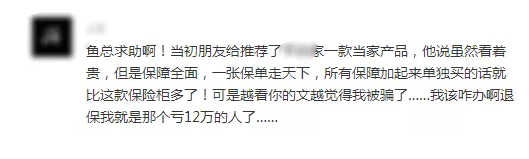 買保險(xiǎn)有哪些常見誤區(qū)？