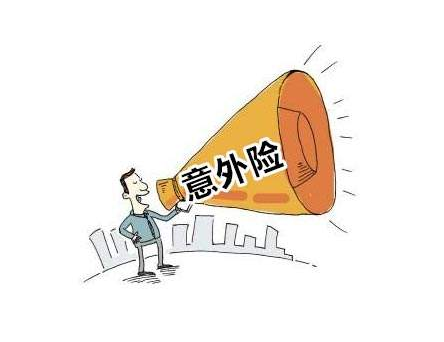 醫(yī)保會不會影響意外險(xiǎn)中的意外醫(yī)療保障