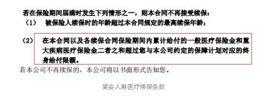 如何分辨續(xù)保條約的好壞？