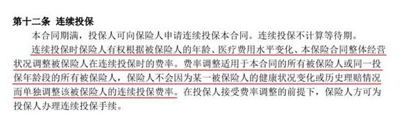 如何分辨續(xù)保條約的好壞？