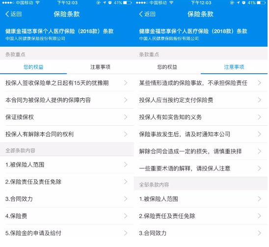 支付寶好醫(yī)保到底是不是市面上最好的醫(yī)療險？