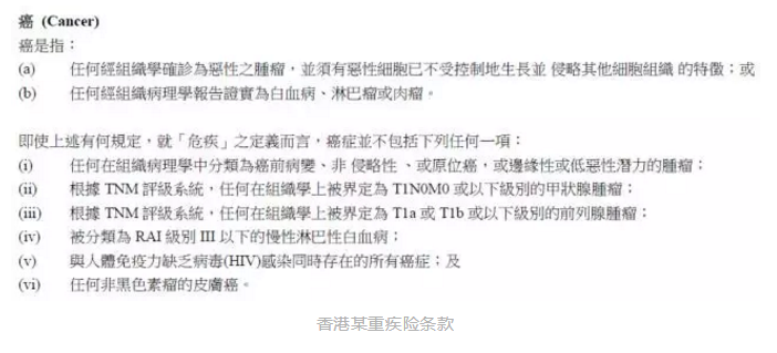 香港和大陸保險有哪些不同？