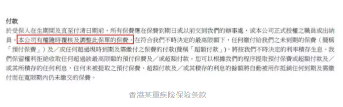 香港和大陸保險有哪些不同？