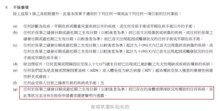 香港和大陸保險有哪些不同？