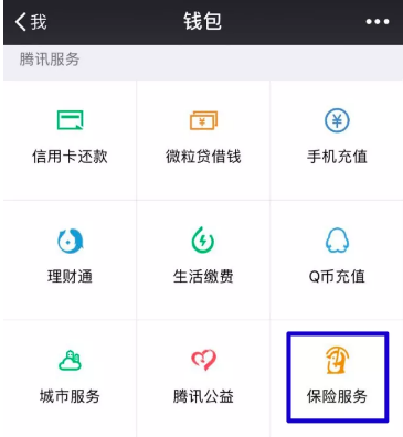 微信微醫(yī)保怎么樣？多保魚帶你詳細了解