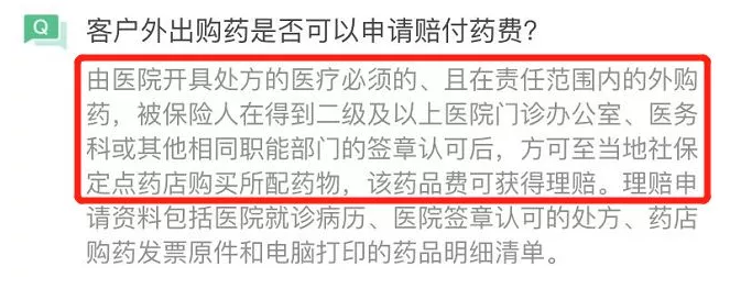 騰訊藥神保：1元買150萬保障，是真是假！