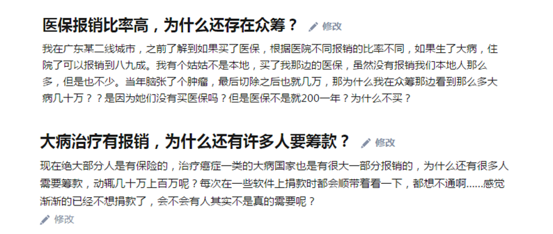 有醫(yī)保報銷為什么還有人看不起?。? width=