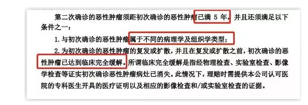 7款癌癥多次賠付型重疾險對比，總有一款值得入手