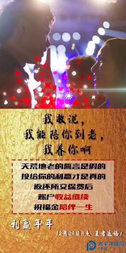 開門紅保險(xiǎn)年金險(xiǎn)怎么樣？