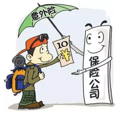意外險(xiǎn)該怎么選？
