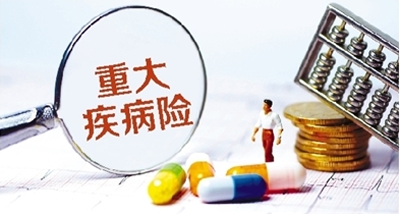 重疾險買多少保額合適？