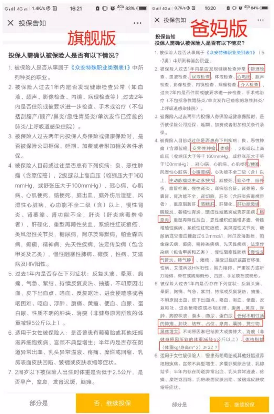 尊享e生爸媽版怎么樣？到底值不值得買？