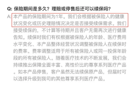 尊享e生爸媽版怎么樣？到底值不值得買？