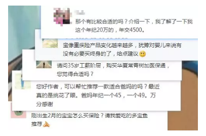 如何正確配置合適的保險(xiǎn)？