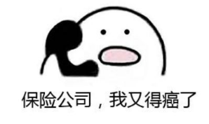 保險銷售常見的套路有哪些？