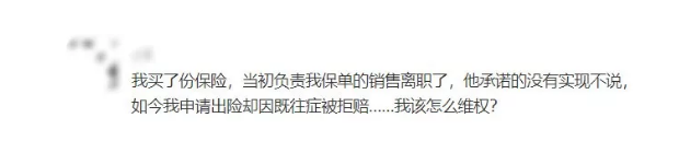 保險銷售常見的套路有哪些？