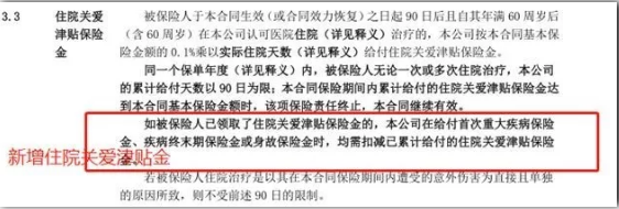 常青樹多倍保和天安悅享，哪一款更好