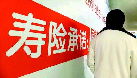 壽險有什么意義？