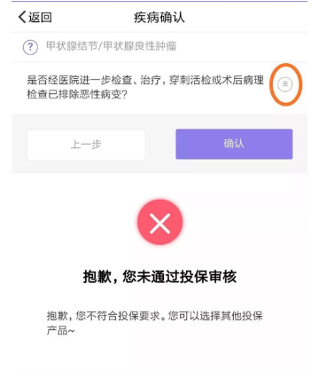 瑞泰超級(jí)瑪麗重疾險(xiǎn)怎么樣？