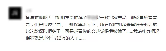 常見的保險誤區(qū)有哪些？