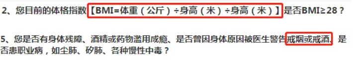 為什么要填寫健康告知？如何正確做好