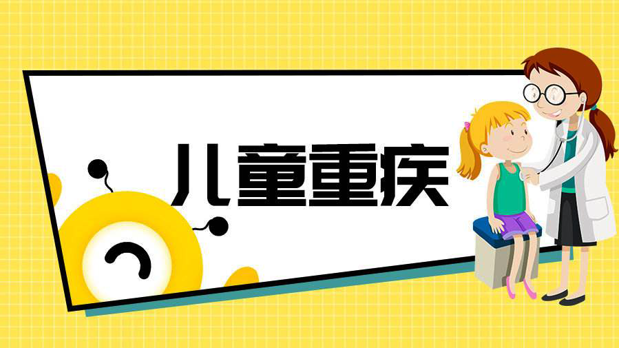 孩子需要買重疾險嗎？孩子重疾險怎么買？  