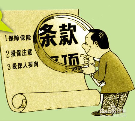 個(gè)人如何買醫(yī)療險(xiǎn)