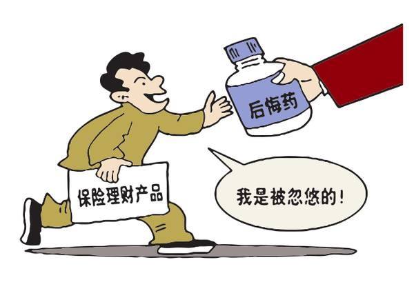 一位56歲老人3年繳費12萬，退保只有2千元！