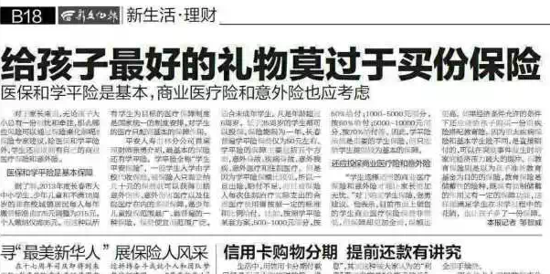 孩子為什么要買保險(xiǎn)  孩子適合買哪些保險(xiǎn)  