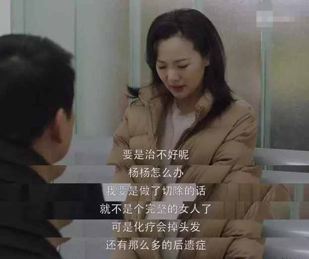 《小歡喜》中劉靜罹患癌癥，中年婦女應(yīng)該買什么保險？