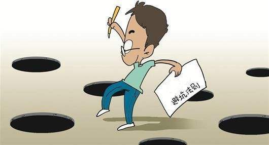 購(gòu)買保險(xiǎn)時(shí)有哪些常見(jiàn)的坑?