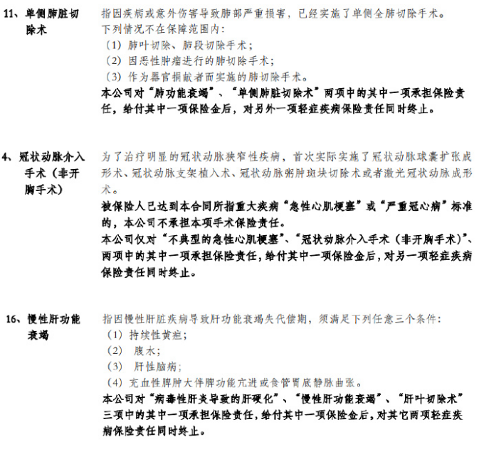 海保及時(shí)雨重疾險(xiǎn)怎么樣 有什么特點(diǎn)？