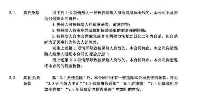 壽險和意外險哪個好？