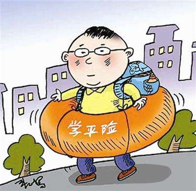 學(xué)平險(xiǎn)理賠范圍是什么 理賠方式有幾種？