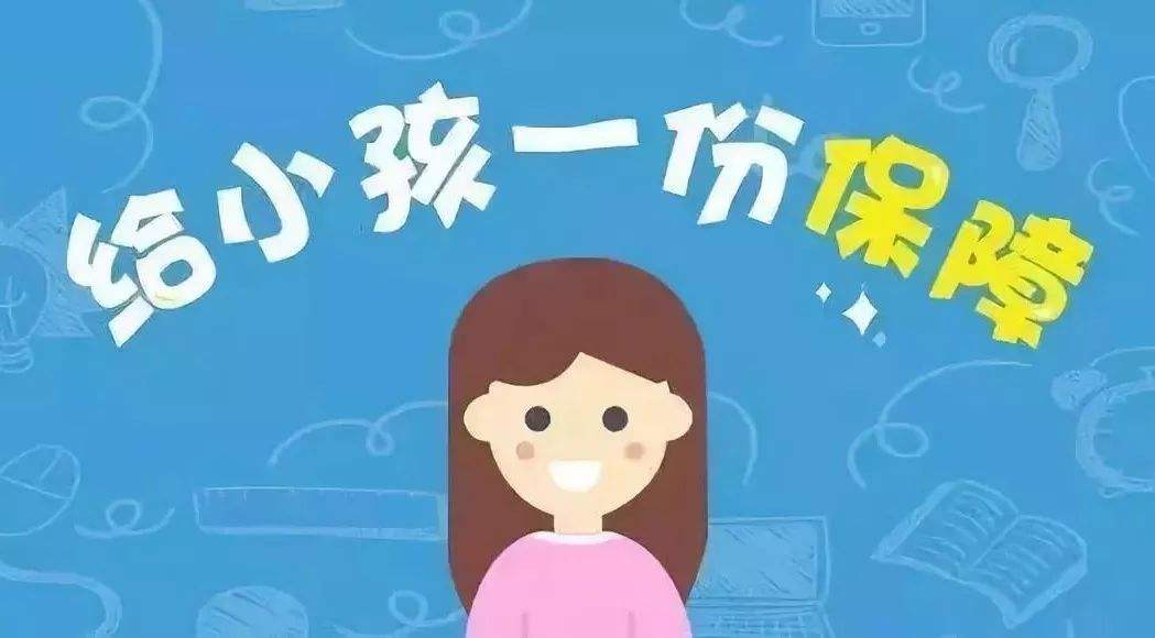 如何給孩子買保險 孩子的保險應(yīng)該怎么買？