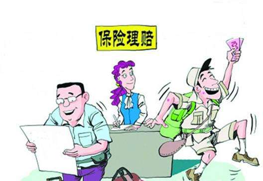 什么是理賠調(diào)查？理賠時(shí)哪些情況需要調(diào)查？