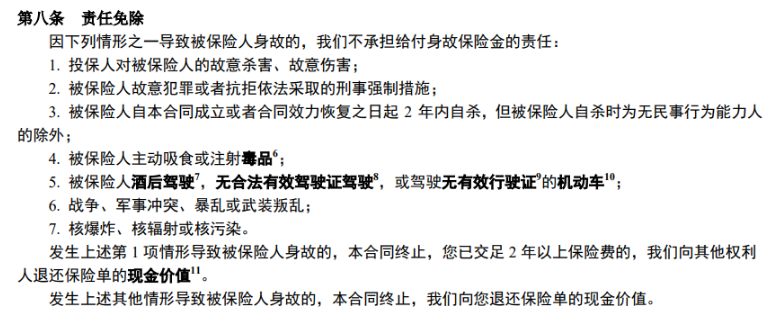 太平大愛惠享定期壽險(xiǎn)怎么樣 值不值得買？