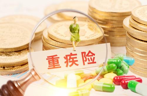 重疾險(xiǎn)如何選？想要買重疾險(xiǎn)的都應(yīng)該看看！