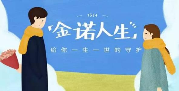 金諾人生2018怎么退保？