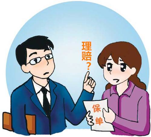 買保險(xiǎn)前一定要懂一點(diǎn)理賠知識(shí)，以免吃虧！