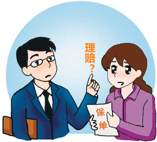 國外出險，國內(nèi)買的保險可以理賠嗎？