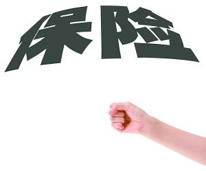 沒(méi)錢(qián)怎么買(mǎi)保險(xiǎn) 沒(méi)錢(qián)的你還不看看？