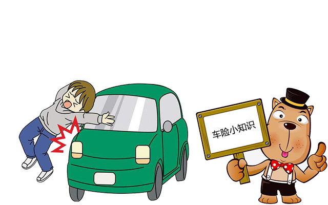 老司機帶你了解汽車保險，不看會后悔！