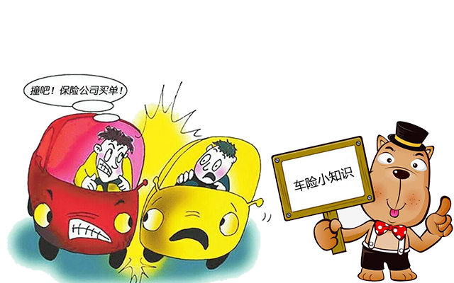 老司機帶你了解汽車保險，不看會后悔！