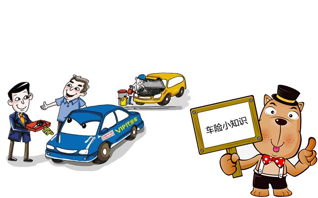 老司機帶你了解汽車保險，不看會后悔！